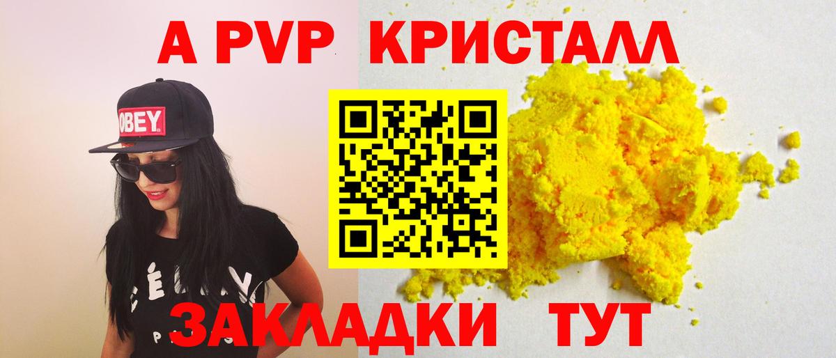 Alpha-PVP СК  Alfa_PVP  Верхняя Пышма  Вход с VPN 