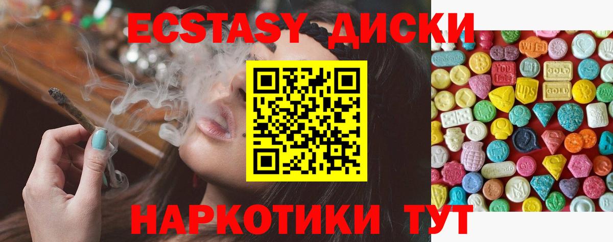 Верхняя Пышма  купить закладку  Вход с VPN  ЭКСТАЗИ  ЭКСТАЗИ ешки  Ecstasy VHQ 