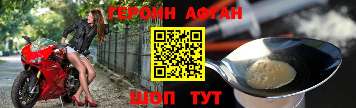 Героин VHQ Верхняя Пышма