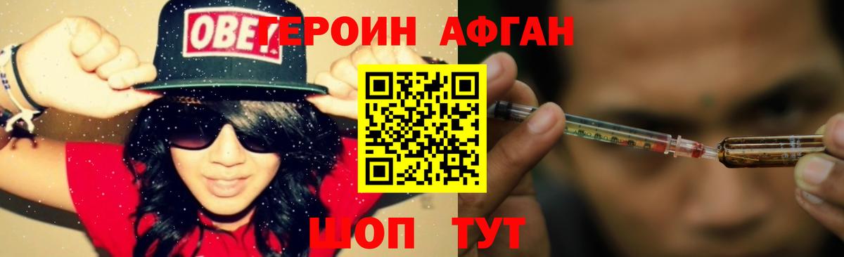 Верхняя Пышма  ГЕРОИН гречка  Вход с VPN 