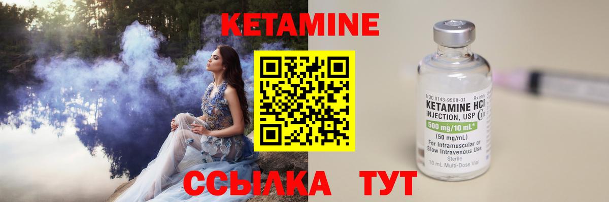 Кетамин ketamine  Вход с VPN  Верхняя Пышма  КЕТАМИН ketamine 