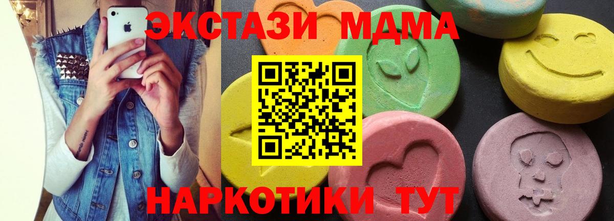 Верхняя Пышма  MDMA кристаллы  Вход с VPN 