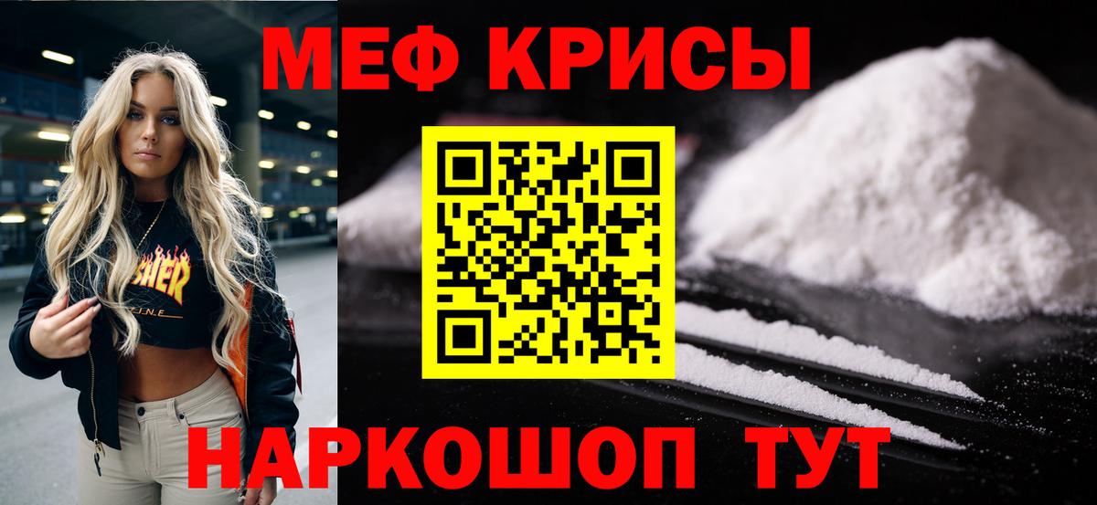 Меф мука Верхняя Пышма