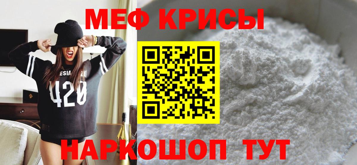 Меф  Вход с VPN  Меф мяу мяу  Меф  Верхняя Пышма  МЯУ-МЯУ кристаллы 