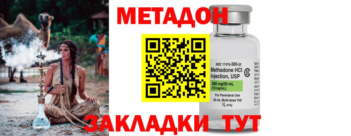 МЕТАДОН VHQ Верхняя Пышма