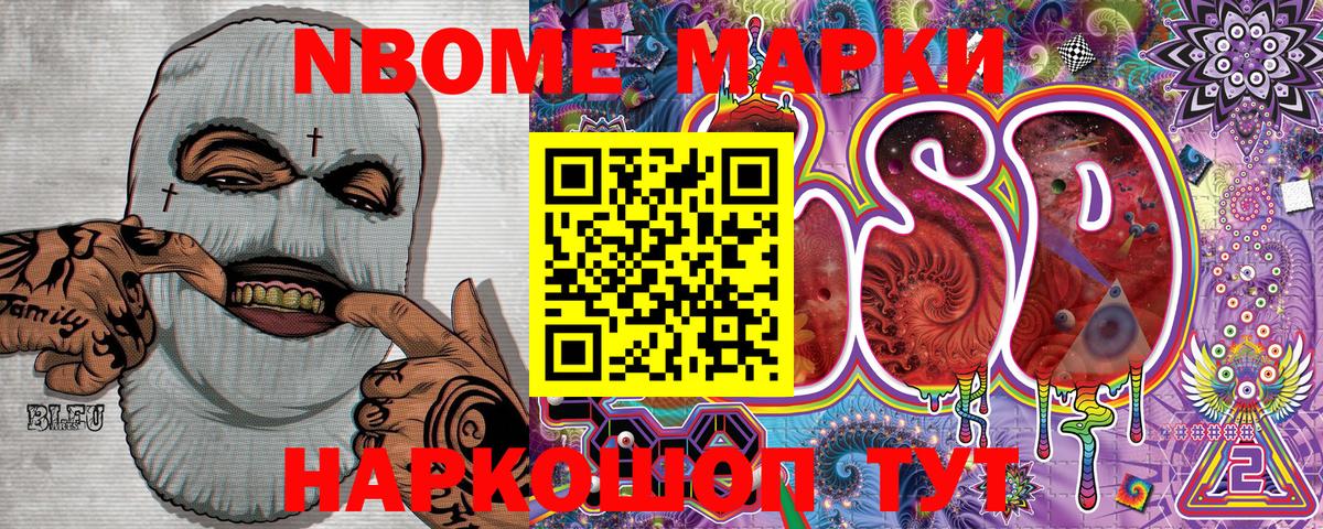Марки N-bome 1500мкг Верхняя Пышма
