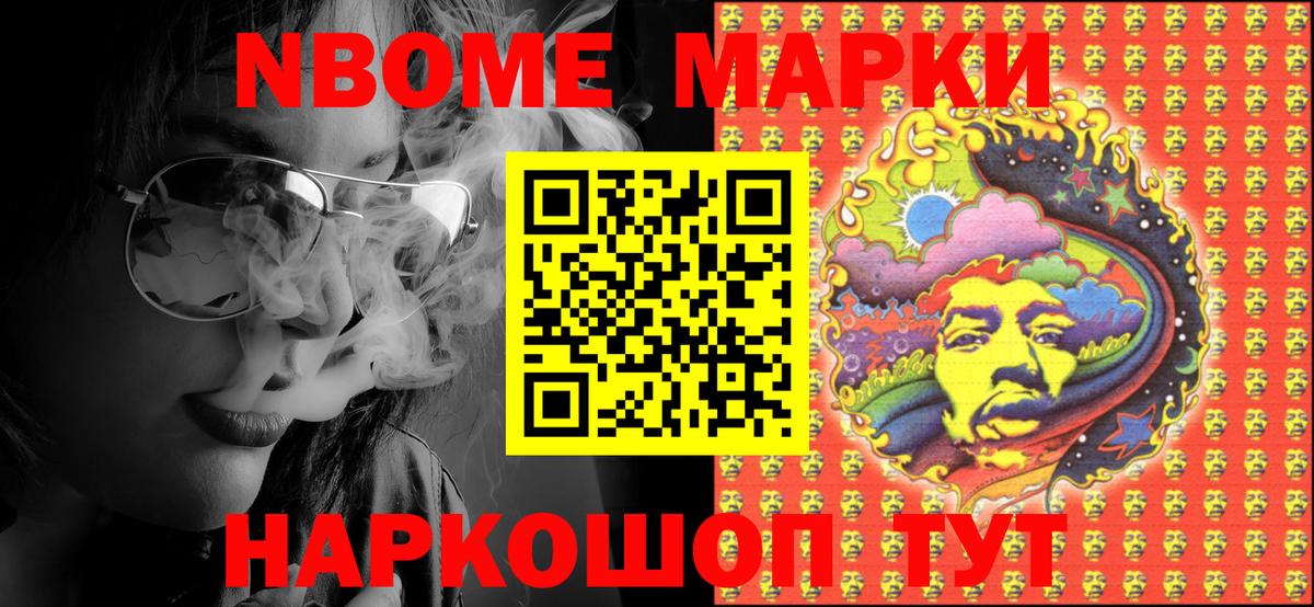 Верхняя Пышма  Марки 25I-NBOMe 1,5мг  Вход с VPN  цена наркотик  Марки 25I-NBOMe 1,5мг 